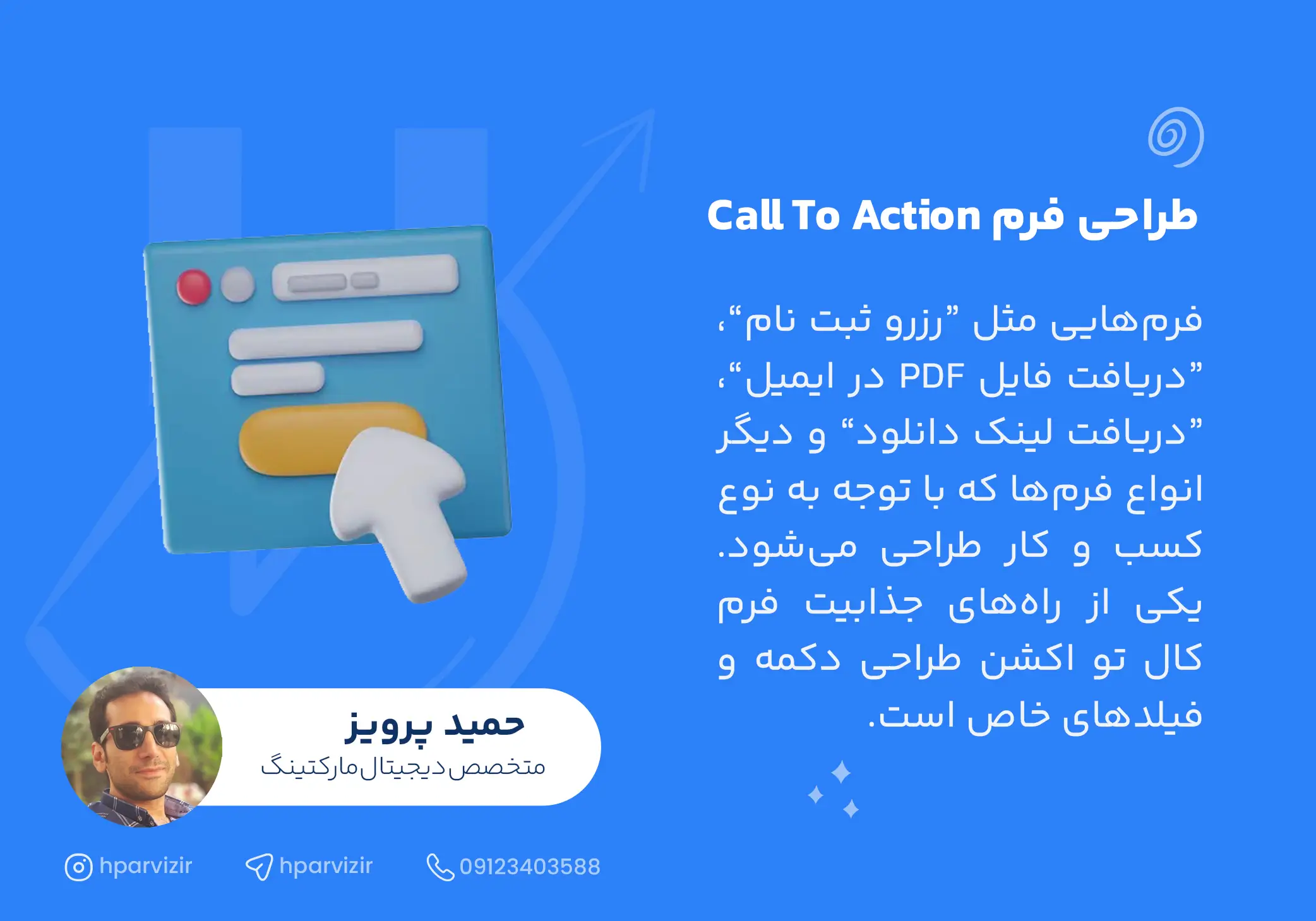 طراحی فرم Call to Action