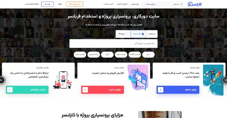 سایت تولید محتوا کارلنسر